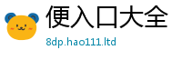 新奥2025年天天开好彩当2025最新免费资料大全手机版